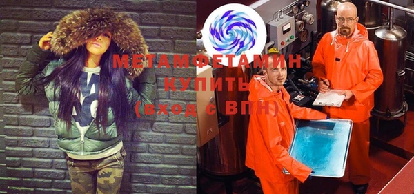 метамфетамин Армянск