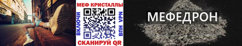 Меф mephedrone  где купить наркоту  Барабинск 