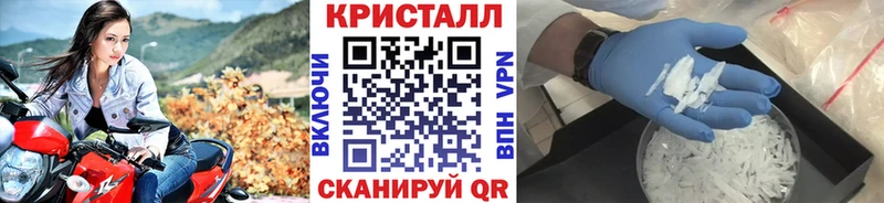 купить Барабинск Метамфетамин кристалл