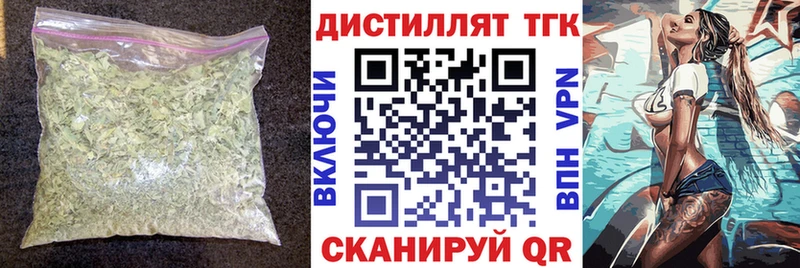 Дистиллят ТГК концентрат  Барабинск 